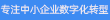 企业微信